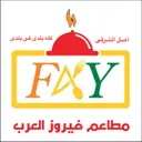 فيروز العرب - الطائف - القمرية